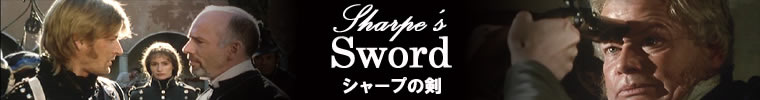 『シャープの剣』Sharpe’s Sword